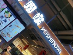 门面-吉野家(凯旋购物广场店)