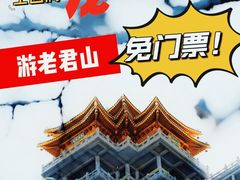 -老君山风景名胜区