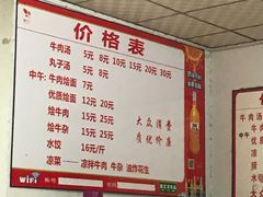 -洛阳南关小碗牛肉汤(翠云路店)