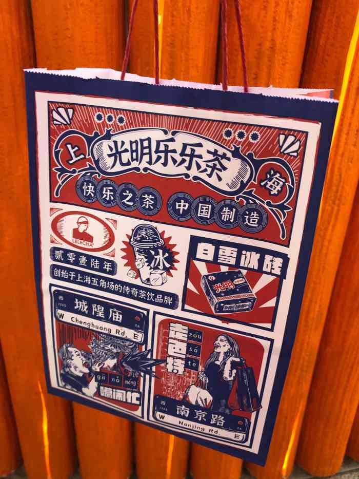lelecha乐乐茶(上海美罗城店)-"喝喜茶很像是一家