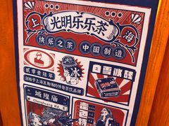 -LELECHA乐乐茶(美罗城店)