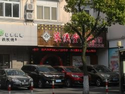 点击看大图 -升艾堂亚健康调理中心