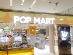 -泡泡玛特POPMART(蓝色港湾店)