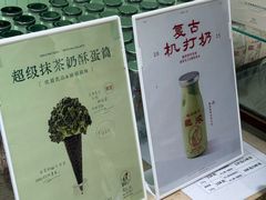 -鹤茶野所(上海首店)