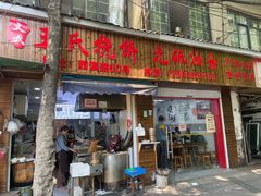 -王氏烧饼无矾油条