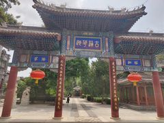 -莲池书院博物馆
