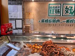 -老鼎丰(靖宇街总店)