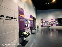 -北京周口店北京人遗址博物馆