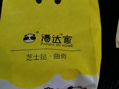 -潘达芝士挞(大悦城店)