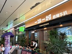 -一沙一城·岩烤牛扒(深圳首店)