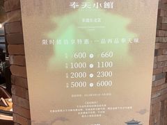 -奉天小馆·非遗东北菜(沈阳万象城店)