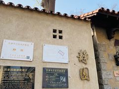-静园(和平区)