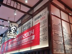 -鑫花溪牛肉米粉(景德路店)
