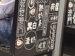 -華人 華星冰室(氹仔 店)