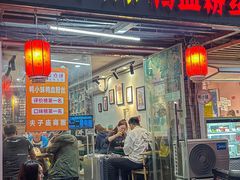-鸭小妹鸭血粉丝(老门东店)