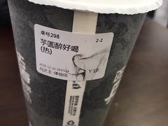 芋圆醉好喝-兵立王鲜果茶·奶茶(文庙店)