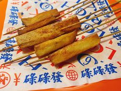 -碌碌发·东南亚风味烧烤档(体育西店)