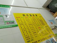 -熊仔屋(吉祥苑小区店)