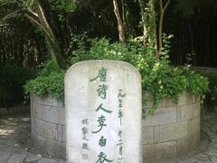 -采石矶景区