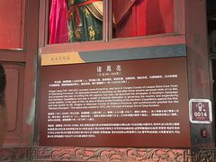 -成都武侯祠博物馆