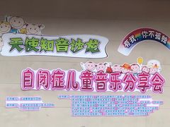 -上海市虹口区青少年活动中心(欧阳路)