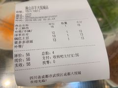-漫山洋芋(大悦城店)