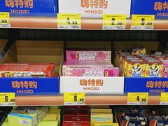 -嗨特购HitGoo(西站食宝街店)
