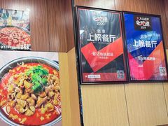 -彭记铁锅肥肠(东四总店)