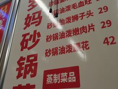 -罗妈砂锅(四川成都奎星楼店)