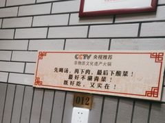 -凤吉园乌拉满族火锅中华老字号(繁荣路店)