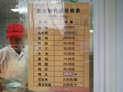 -章云板鸭(马道街店)