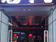 -魁牛·潮汕牛肉自助火锅(沈辽路万达店)