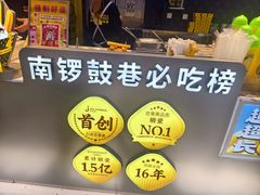 -南锣鼓巷