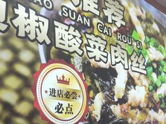 -叶伟胡辣壳面(两路口店)