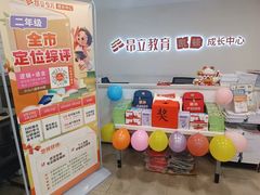 -昂立少儿成长中心(浦东蓝村路地铁站校区)