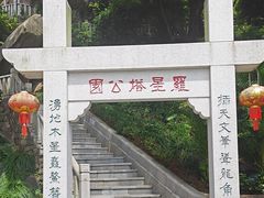 -船政文化景区-罗星塔公园