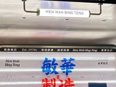 -敏华冰厅(天河城店)