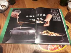 -云海肴·汽锅鸡·云南菜(广安门天虹店)