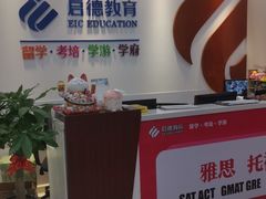 -启德考培雅思托福留学(香洲校区)