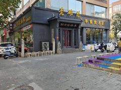 -老雒阳面馆·水席(定鼎门店)