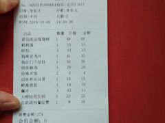 账单-巴九门老火锅(来福士打望店)