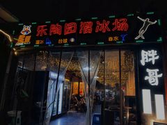 -王扯火胖哥烤生蚝(眉山首店)