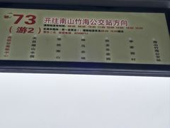 -天目湖山水园