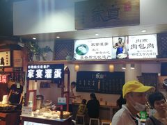 门面-家宴·灌蛋·沙茶面(曾厝垵店)