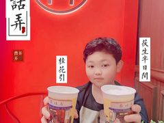 -茶话弄(中贸广场店)