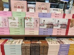 -桃源村(老门东店)