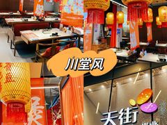 -乔阿马·江南味·驴肉香(龙湖华泾天街店)