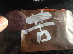 -锋味曲奇