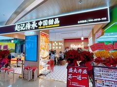 -皇庭广场(福华三路店)