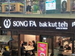 -松發肉骨茶(牛车水店)